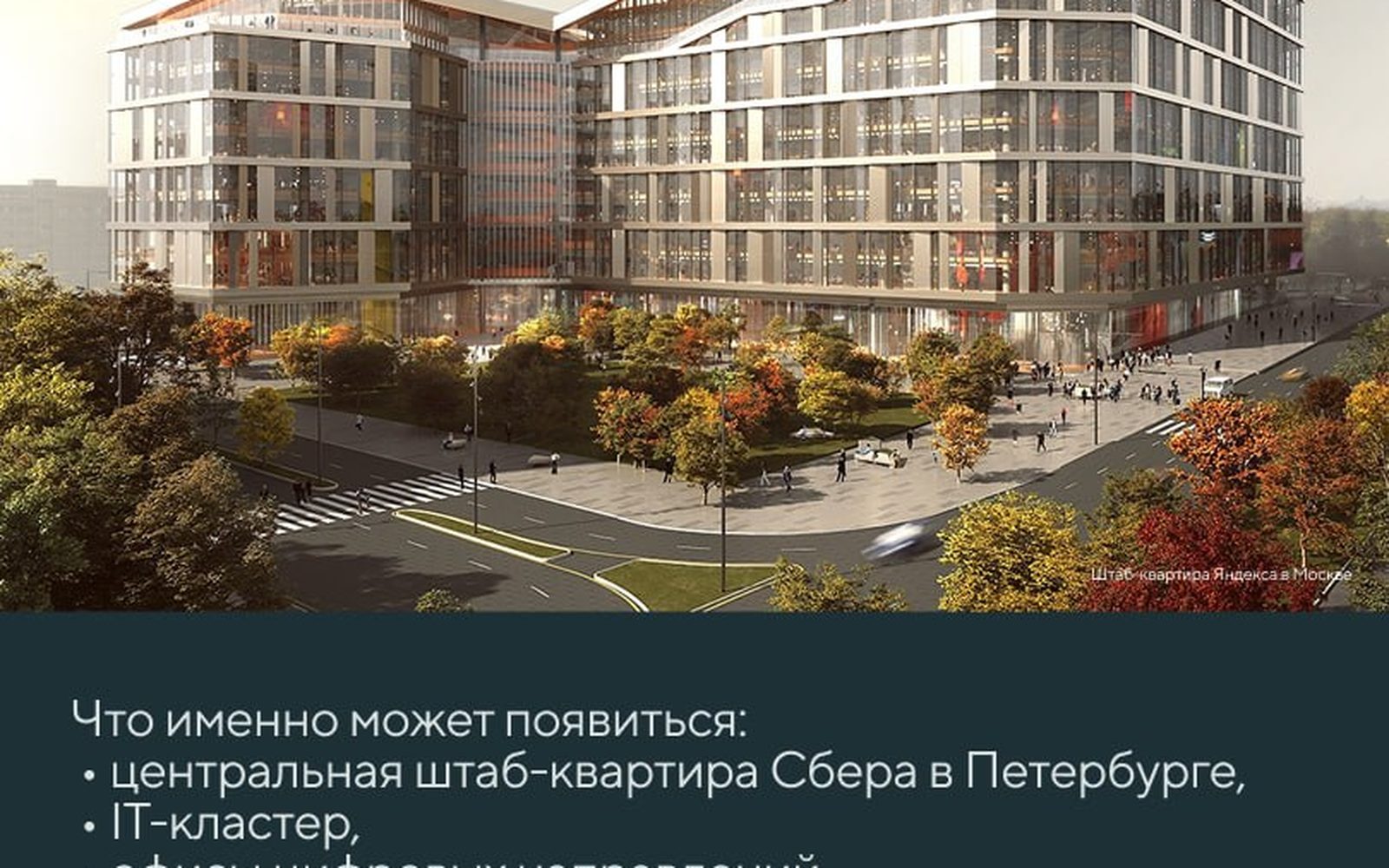 Визуализация жилого комплекса
