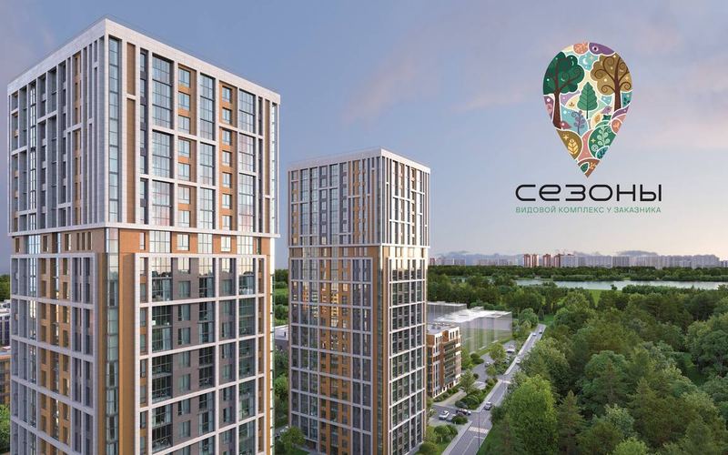 Сезоны