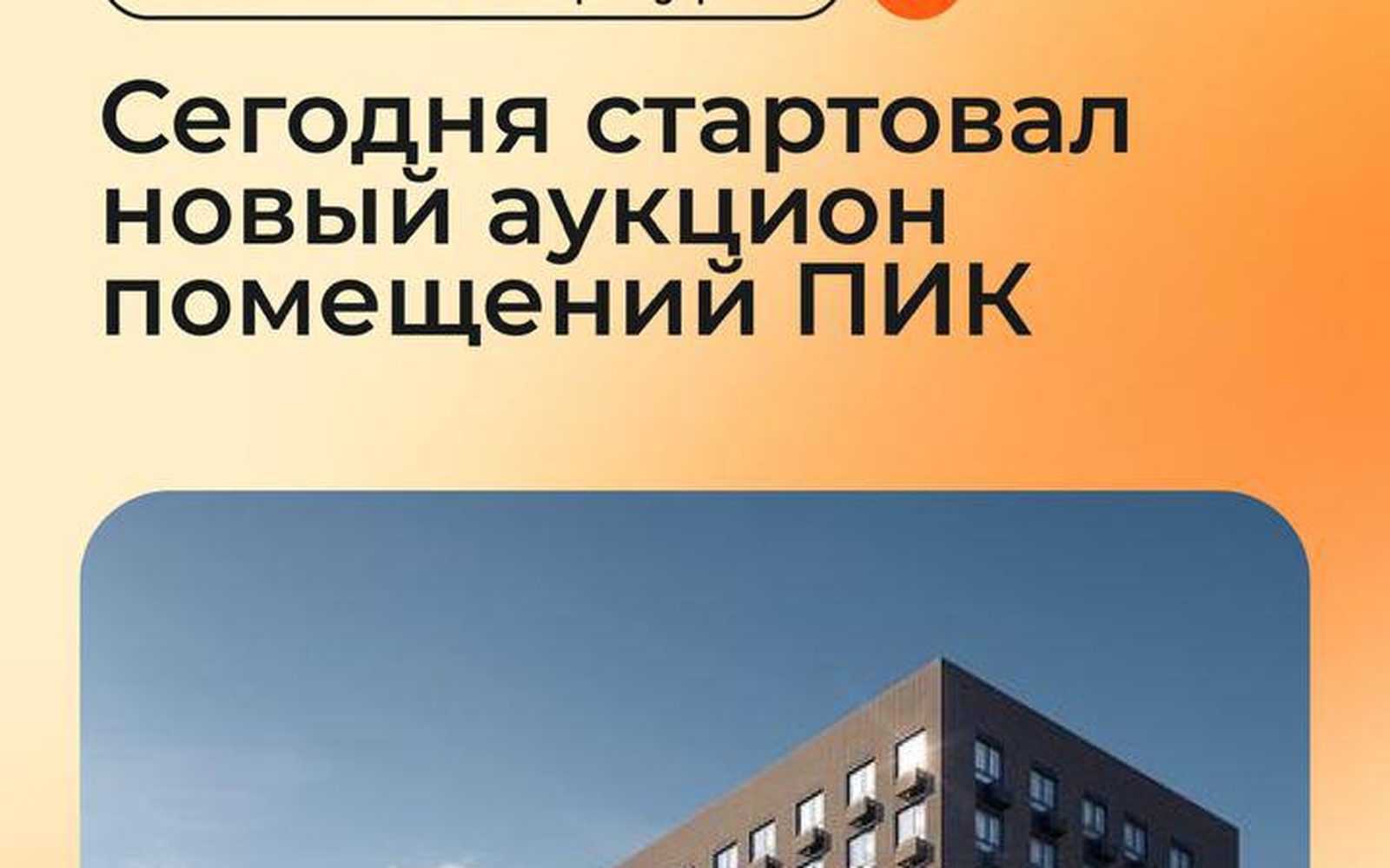 ЖК «Витебский парк» — Фрунзенский